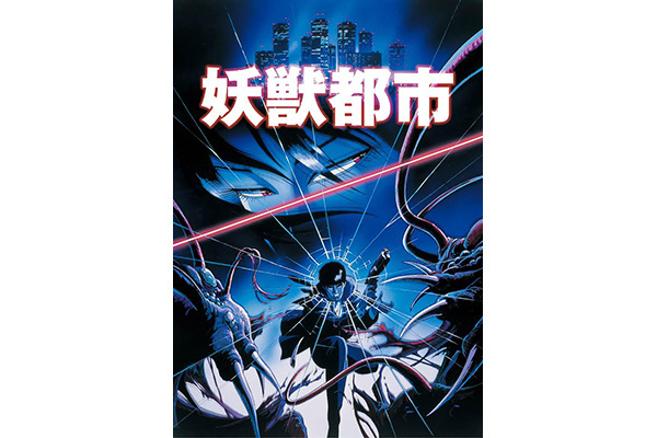 (C)菊地秀行/ジャパンホームビデオ/徳間書店/ビデオアート