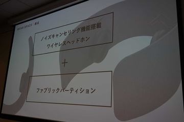 WEARSPACE ヘッドホン Panasonic Panasonic Wear Space Helps You Focus (While Everyone Laughs