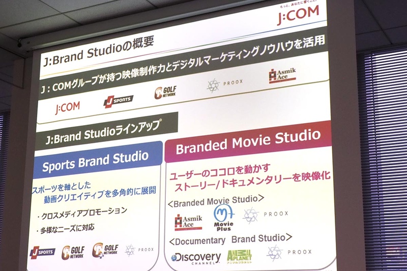 J:Brand Studioによるメディア事業