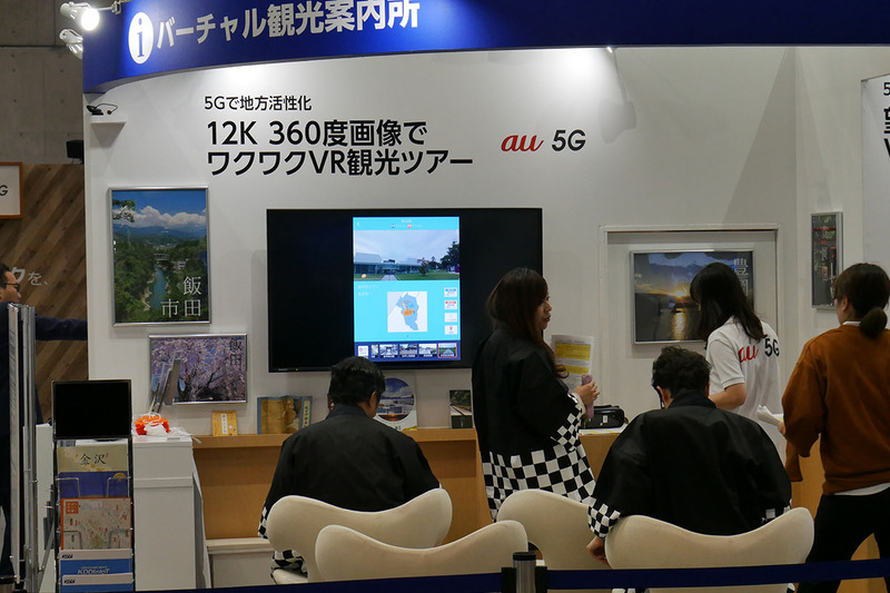 12K 360度画像によるVR観光ツアーの体験コーナー