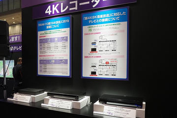 新4K8K衛星放送は12月1日10時開始。4Kチューナー内蔵テレビ新機種も