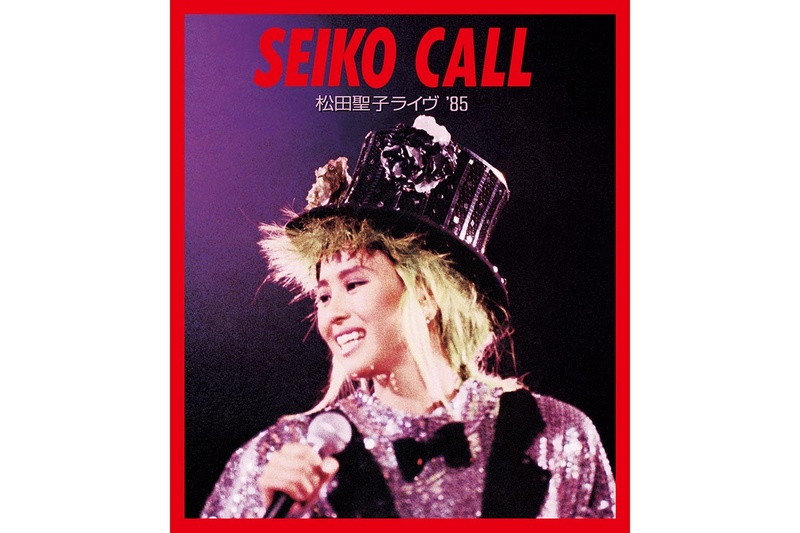 SEIKO CALL 松田聖子ライヴ '85