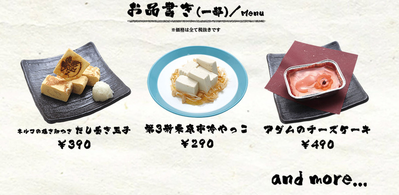 予告されているメニュー<br>(C)カラー