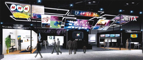 Inter BEE 2018のNHK・JEITAブースのイメージ