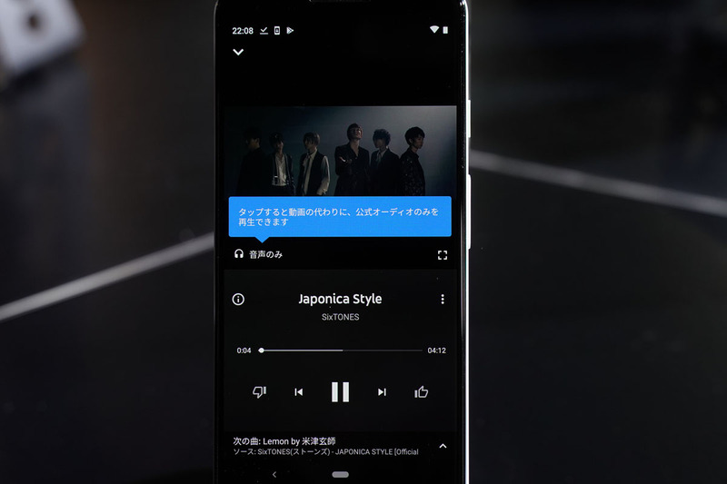 ミュージックビデオの続きを、音楽だけにして再生できる
