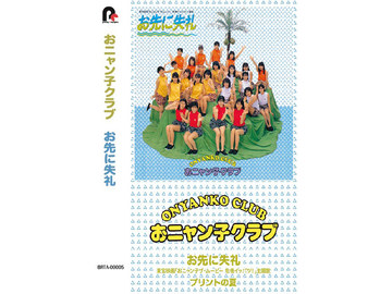 ☆おニャン子クラブ☆レーザーディスク２作品セット☆盤面美品♪☆ おニャン子クラブ / キック・オフ (C28A0436, LP) 帯付 – TICRO MARKET