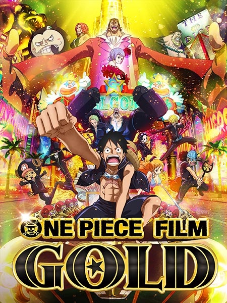 ONE PIECE FILM GOLD<br><span class="fnt-70">(C)尾田栄一郎/ 2016「ワンピース」製作委員会</span>