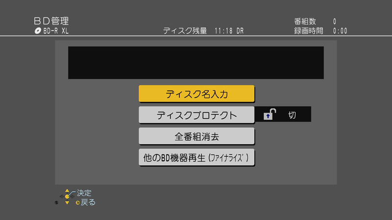 フォーマットは1分ほどで終了。画面上にはディスク残量が「11時間18分」と表示されている