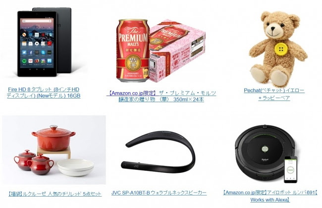 サイバーマンデー対象商品の一部