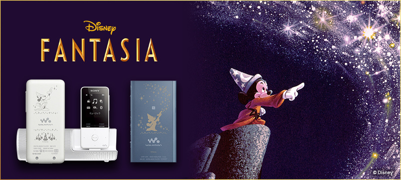 ウォークマン〔Disney FANTASIA〕