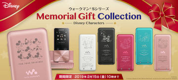 ディズニー「ファンタジア」コラボのウォークマンA。スヌーピー