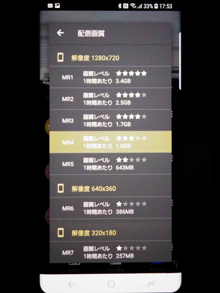 配信画質を任意に調整できる。ネットワーク速度が遅い時は画質も低く……といった運用が簡単