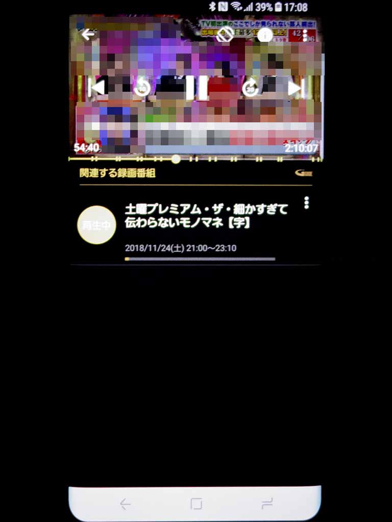 録画した番組を宅内から視聴中。画面表示に重なるようにシークバーが表示され、チャプターが打たれていることが確認できる