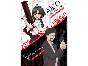 Netflix発アニメ「A.I.C.O.」「B:The Beginning」BD-BOX化。上映