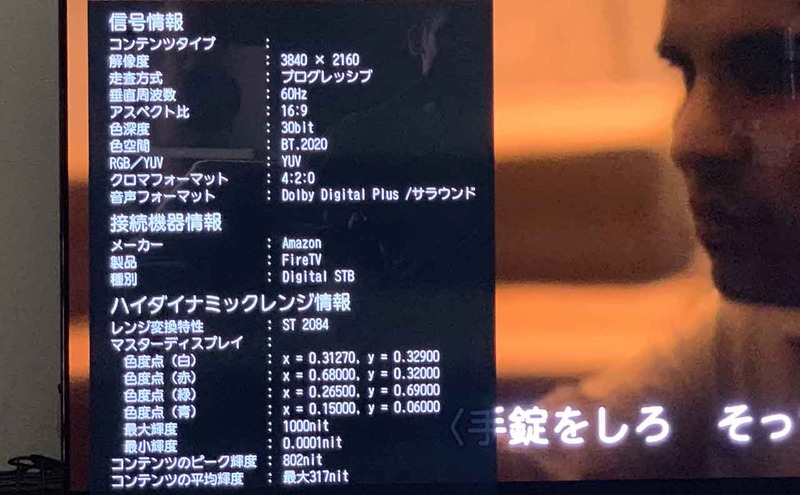 Netflixでは4K/60p出力になってしまう