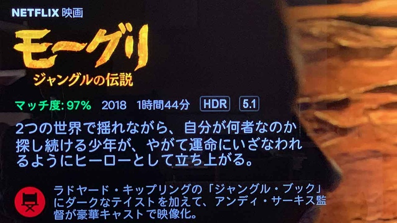 Netflixではコンテンツを選べばHDR対応かどうかすぐにわかる