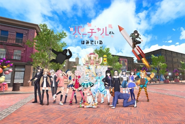 VTuber 30人以上が出演する’19年1月期TVアニメ「バーチャルさんはみている」