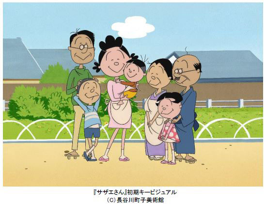 (C)長谷川町子美術館