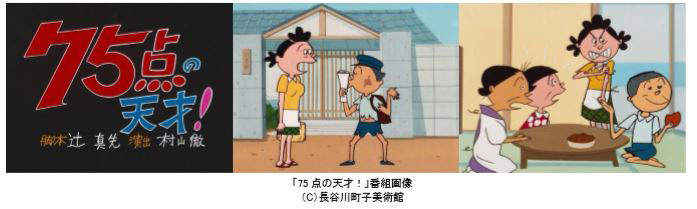 (C)長谷川町子美術館