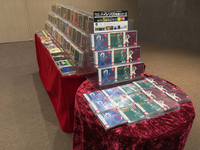 まず１枚とお悩みならば、1,000円のサンプラーシリーズがお買い得。MQA-CDとノーマルCDの2枚組で、音の差を確認できる