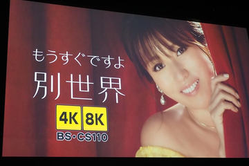 プレイバック2018】お願い! '19年はこんな“クレイジー8K”が欲しいゾ