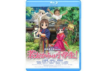 ★新品Blu-ray　若おかみは小学生！　令丈ヒロ子/朝来昭子先生/特典付き 劇場版「若おかみは小学生!」3月29日BD化。完全受注生産のコンプリート