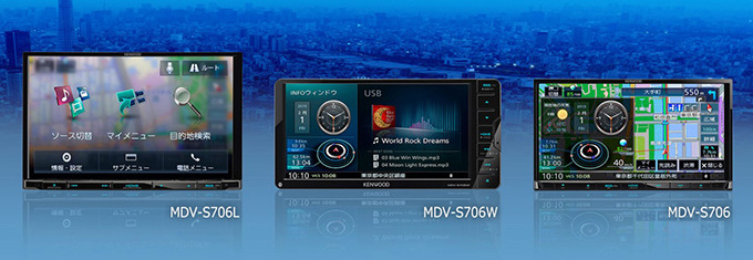 左から「MDV-S706L」、「MDV-S706W」、「MDV-S706」