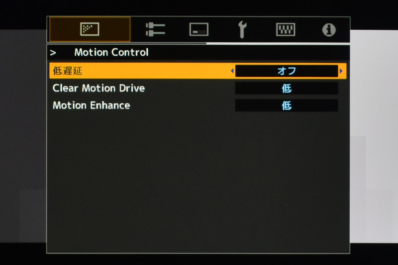 Clear Motion Drive設定では補間フレーム挿入付き倍速駆動のオン/オフや補間フレームの影響度を設定できる