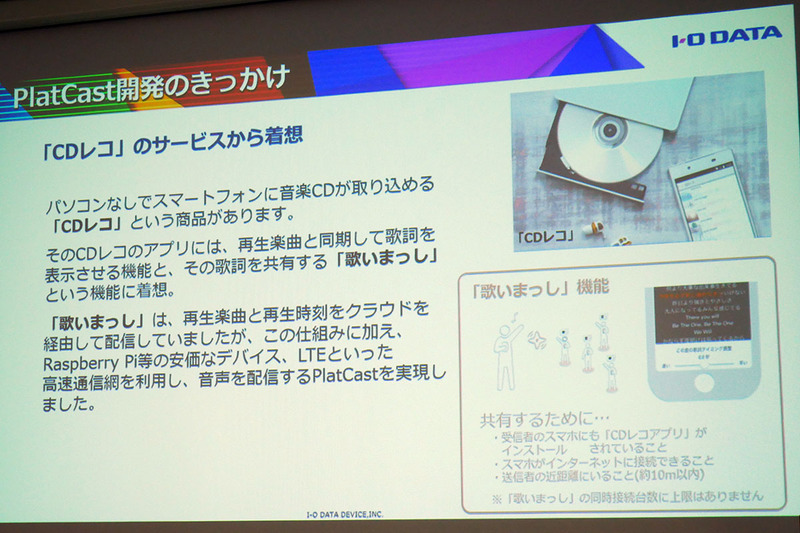 CDレコアプリの「歌いまっし」機能から着想