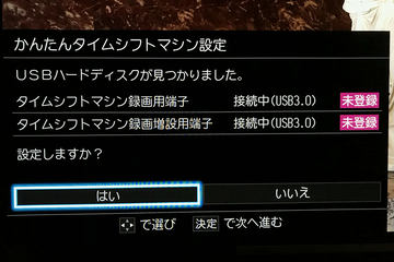 レビュー】タイムシフトの限界32TBに挑め! REGZAで見逃しも怖くない