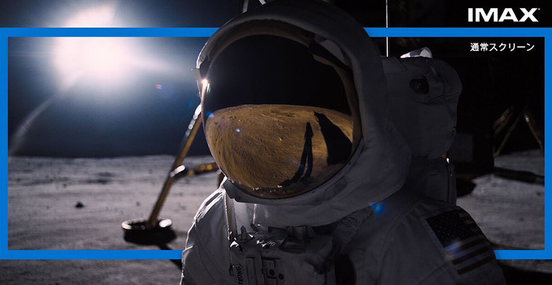 シネスコ(2.39:1)とIMAXデジタル(1.90:1)の比較。青い枠がシネスコ。通常の劇場では、IMAXシーンの上下がカットされる