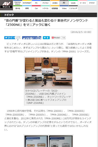 製品が生まれた現場で、開発者本人から背景や魅力を聞き、それを読者へと届ける