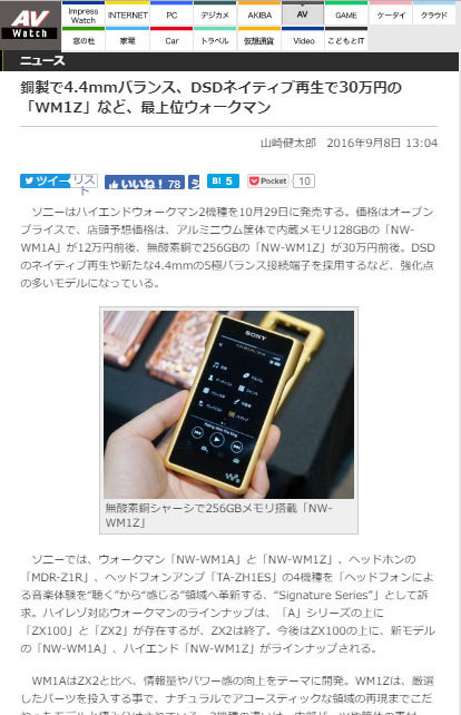 注目製品に発売前に触れ、その魅力を体験、読者へと伝える