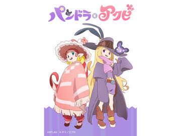 ハクション大魔王」のアクビちゃん、「モンスト」と共同で新アニメ化