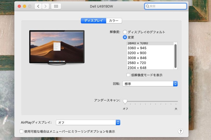 出力解像度は最大でも3,840×1,080ドットまでとなっていた