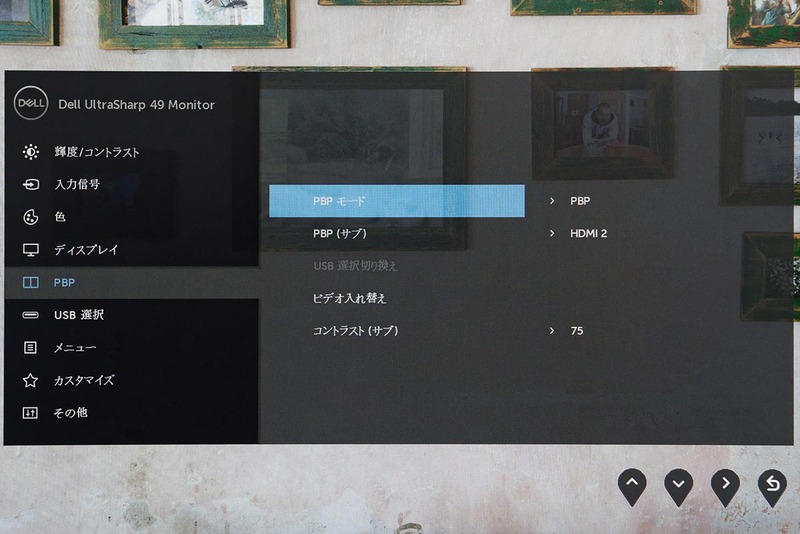 PBPからシングルディスプレイに変えるにはOSDでPBPをオフにし、入力信号を切り替え、Windowsのディスプレイ設定で解像度変更する