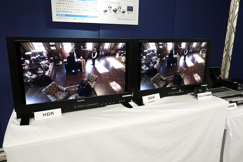4K/HDRドラマ制作技術の展示