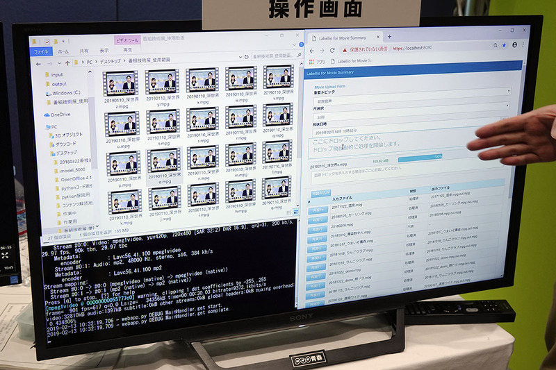 AIを用いた動画要約システム。素材映像(左)をブラウザ画面にドラッグ&ドロップ