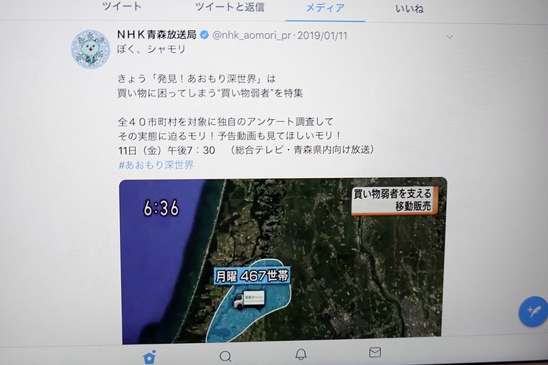 青森放送局の公式Twitterアカウント。将来的には、Twitter上の番組PRで要約動画に誘導することを目指す