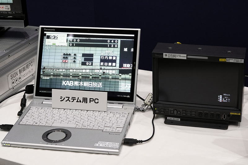 PC上でAIを活用し、カメラ映像から取得した球速(左)を中継用にデータ化するイメージ(右)