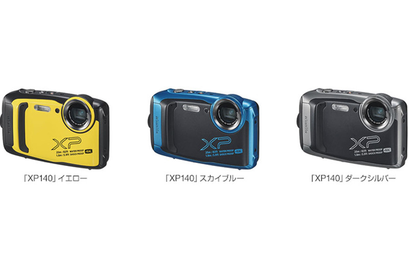 デジタルカメラ「FinePix XP140」。左からイエロー、スカイブルー、ダークシルバー