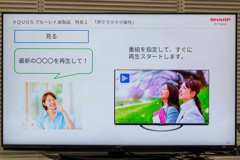 音声による番組再生の例。「最新の/昨日の/今週の/先週の○○(番組名)を再生して」と話すと、該当番組が再生される