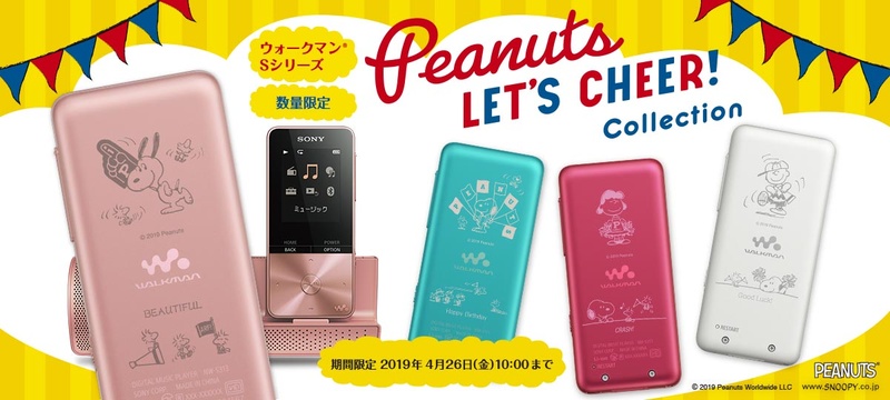 PEANUTS LET’S CHEER! Collection
