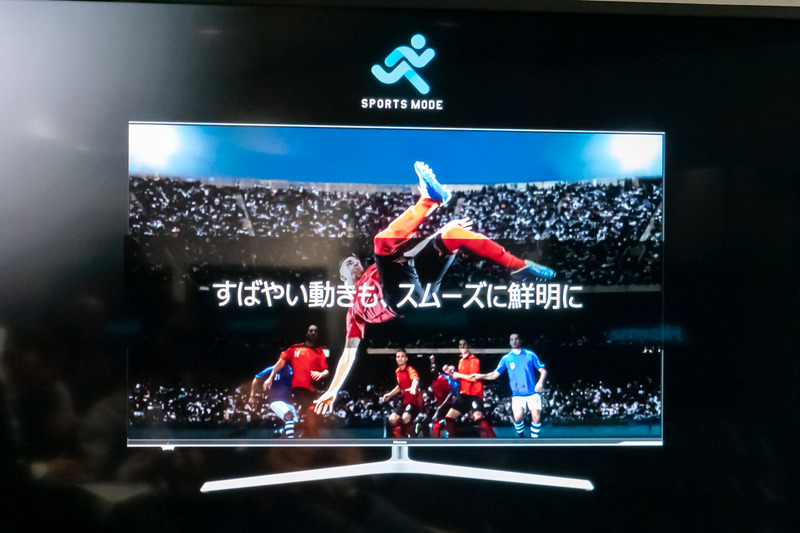 映像補間を活かしたスポーツモードも備える