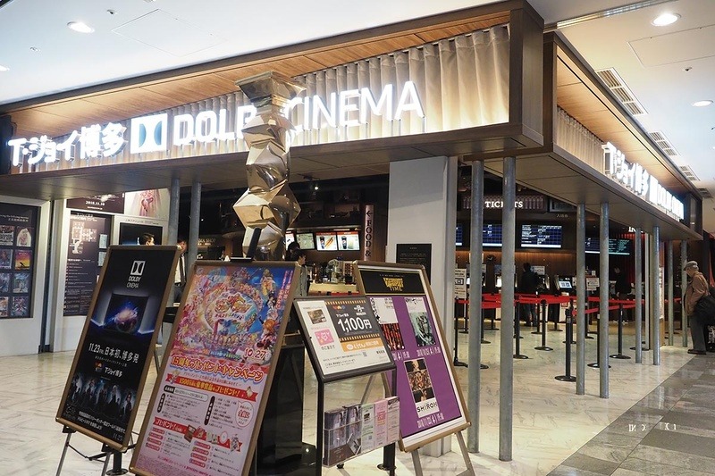 日本初のドルビーシネマを導入した「T・ジョイ博多」。JR博多シティ9階にある
