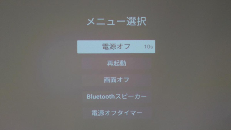 画面オフタイマーもあるので寝る前にも使いやすい