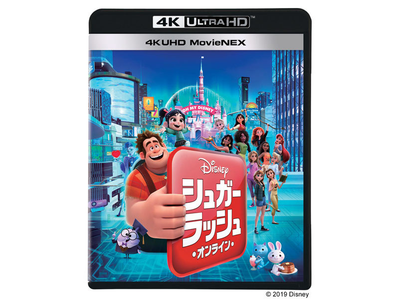 「シュガー・ラッシュ:オンライン 4K UHD MovieNEX<br>(C)2019 Disney