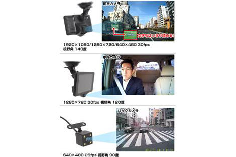 9,800円で車の前後・車内を記録する「3カメラ同時録画ドライブ