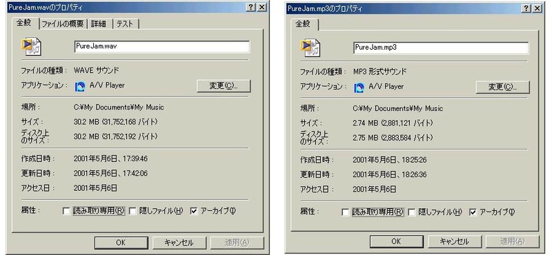 WAVEファイルそのままのサイズ(左)とMP3変換後(右)を比較(Windowsのプロパティ画面)