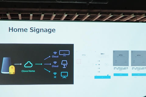LINEのスマートディスプレイ「Clova Desk」3月19日発売。AbemaTVや家電